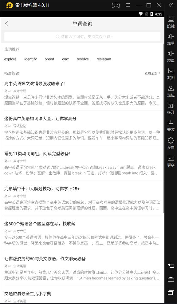 【作業(yè)幫】此軟件在手，作業(yè)難題不再愁！