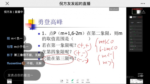 騰訊教育推出極簡抗“疫”方案：在微信里上直播課、批改作業(yè)