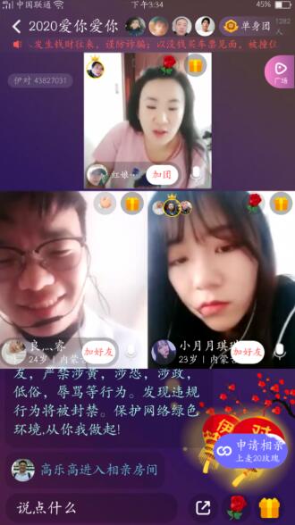 伊對(duì)紅娘不出戶(hù)月入數(shù)千元 疫情倒逼“宅經(jīng)濟(jì)”風(fēng)生水起