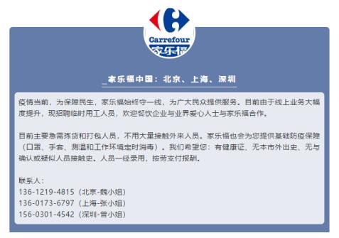 2500人報名，家樂?！肮蚕韱T工”隊伍迅速壯大