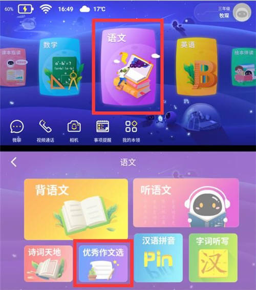 宅家不慌，學(xué)習(xí)休息兩不誤，我有阿爾法蛋