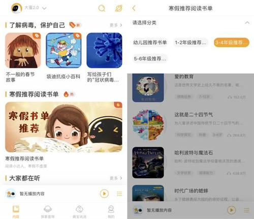 宅家不慌，學(xué)習(xí)休息兩不誤，我有阿爾法蛋
