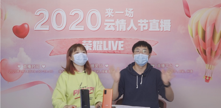 榮耀V30 打造在線云情人節(jié)，AI改造傳統(tǒng)綜藝互動