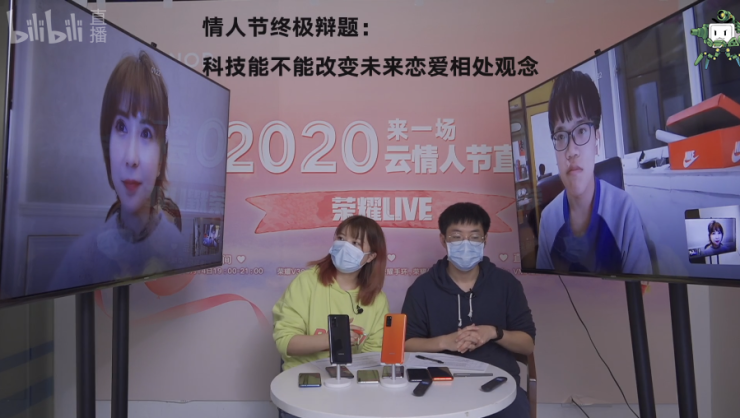 榮耀V30 打造在線云情人節(jié)，AI改造傳統(tǒng)綜藝互動