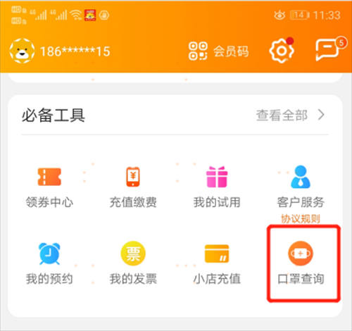 即時消費、無接觸配送、商品溯源......被按暫停的“零售行業(yè)“，正被疫情再次重啟