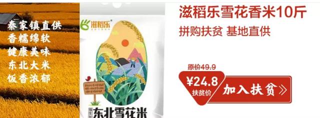 蝗災(zāi)肆虐，蘇寧拼購(gòu)助推大米等糧食平價(jià)供給