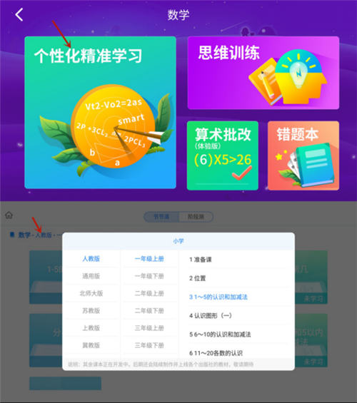 幼小銜接遇到超長假期怎么辦？來看阿爾法蛋！