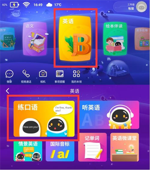 幼小銜接遇到超長假期怎么辦？來看阿爾法蛋！