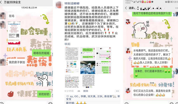 每天工作18小時(shí)，累到眼睛閃白只為能給一線醫(yī)護(hù)人員免費(fèi)提供住宿