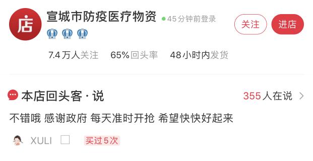 微店助力線下商家戰(zhàn)“疫”：重在簡單、快速、有效