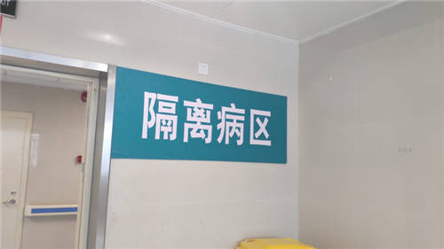 “就一套防護(hù)服，那天沒敢喝一口水” ——抗疫前線一名網(wǎng)絡(luò)工程師的真實記錄