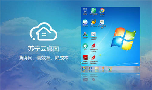 VPN、云桌面、遠(yuǎn)程會(huì)議 蘇寧科技為智能復(fù)工提供全方位技術(shù)保障