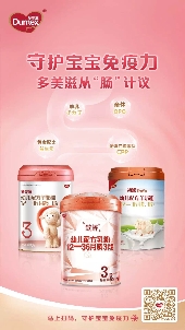 多美滋致粹，讓寶寶成長之路不再是單行線