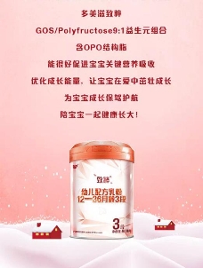 多美滋致粹，讓寶寶成長之路不再是單行線
