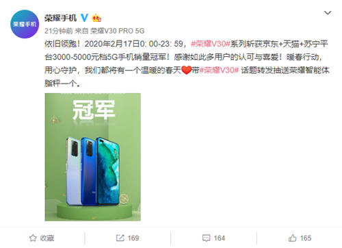 獲三大電商平臺銷量冠軍，榮耀V30系列最香5G手機實至名歸