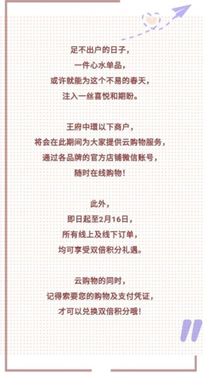 王府中環(huán)：不出門不聚餐，云在線購(gòu)物 外賣模式讓你依舊可以縱享美味！