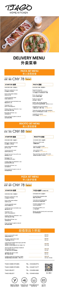 王府中環(huán)：不出門不聚餐，云在線購(gòu)物 外賣模式讓你依舊可以縱享美味！