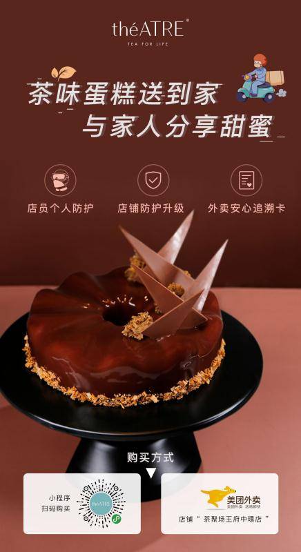 王府中環(huán)：不出門不聚餐，云在線購(gòu)物 外賣模式讓你依舊可以縱享美味！
