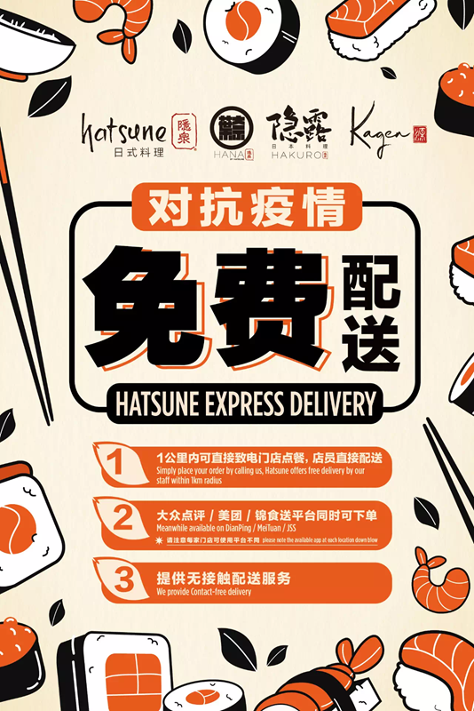 王府中環(huán)：不出門不聚餐，云在線購(gòu)物 外賣模式讓你依舊可以縱享美味！