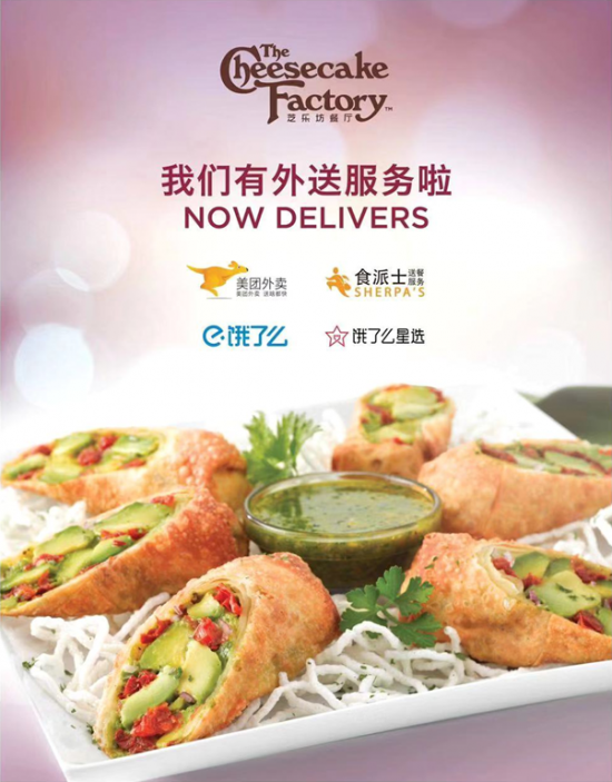 王府中環(huán)：不出門不聚餐，云在線購(gòu)物 外賣模式讓你依舊可以縱享美味！