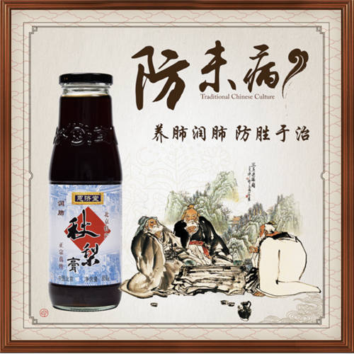 傳承百年經(jīng)典，良心老字號恩濟堂為武漢加油！