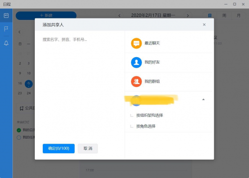 遠(yuǎn)程辦公期間，釘釘、飛書、企業(yè)微信到底哪個(gè)更好用？