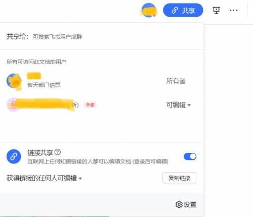 遠(yuǎn)程辦公期間，釘釘、飛書、企業(yè)微信到底哪個(gè)更好用？