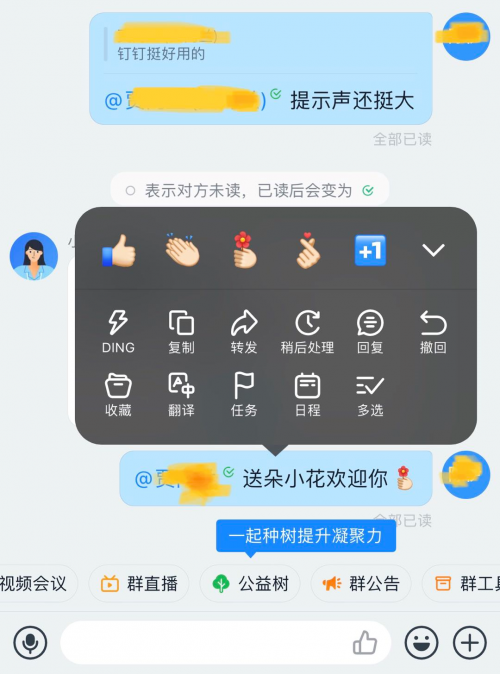 遠(yuǎn)程辦公期間，釘釘、飛書、企業(yè)微信到底哪個(gè)更好用？