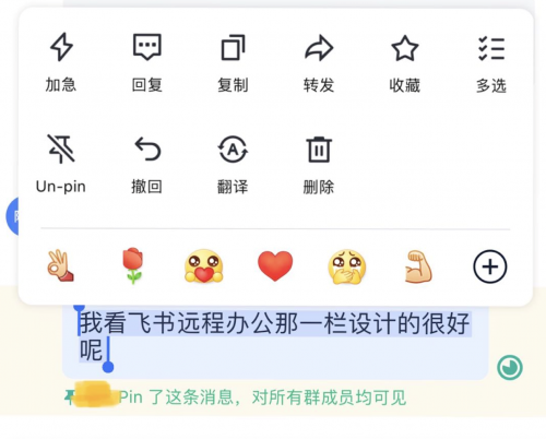 遠(yuǎn)程辦公期間，釘釘、飛書、企業(yè)微信到底哪個(gè)更好用？
