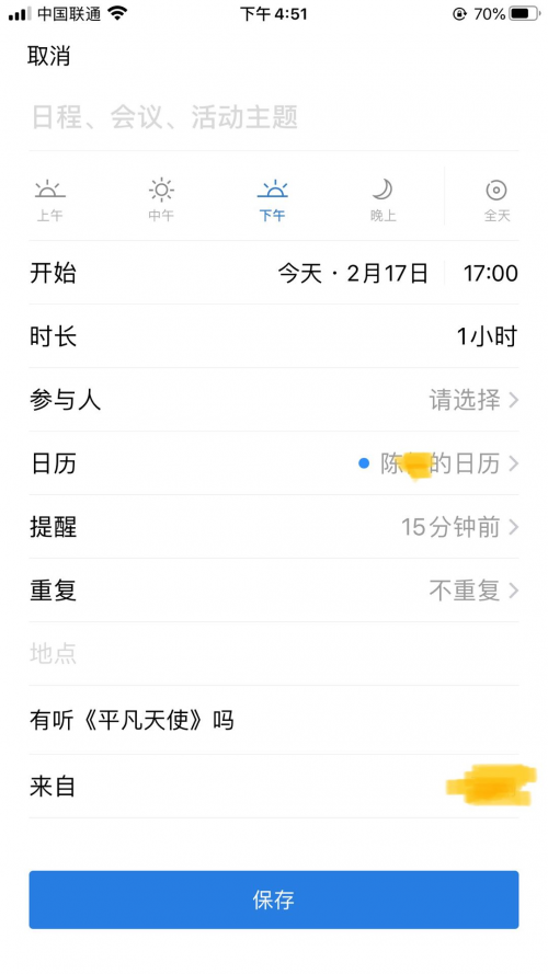 遠(yuǎn)程辦公期間，釘釘、飛書、企業(yè)微信到底哪個(gè)更好用？