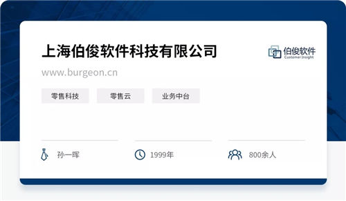 伯俊軟件孫一暉：疫情將沖擊鞋服行業(yè)全年，數(shù)字化應提上戰(zhàn)略議程