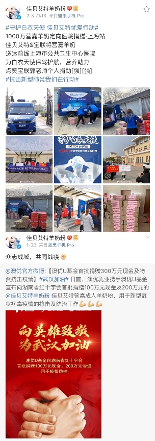 佳貝艾特“加倍愛(ài)TA，加倍守護(hù)”主題活動(dòng)，在線解決健康問(wèn)題