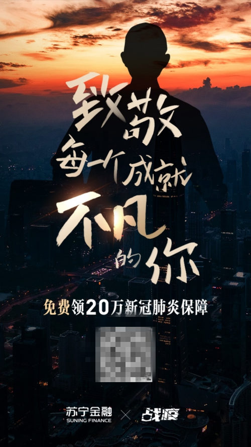 蘇寧小店店主：領(lǐng)了蘇寧金融新冠肺炎保險，安心多了