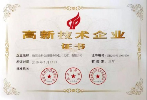 監(jiān)管環(huán)境的日益趨嚴(yán)，融慧金科依靠什么逆向發(fā)展
