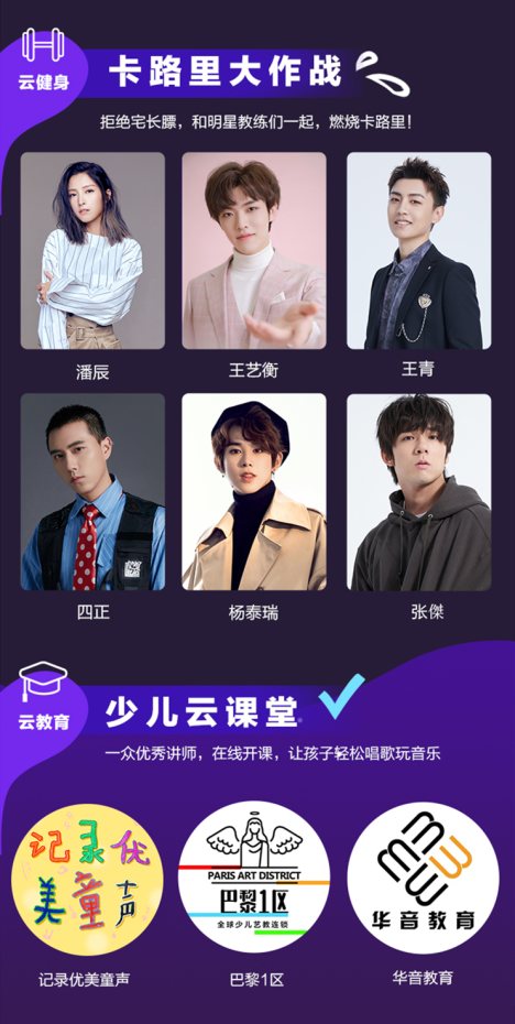 “酷狗云享樂(lè)”專題上線！酷狗直播攜手各行業(yè)大牌給你花樣享受