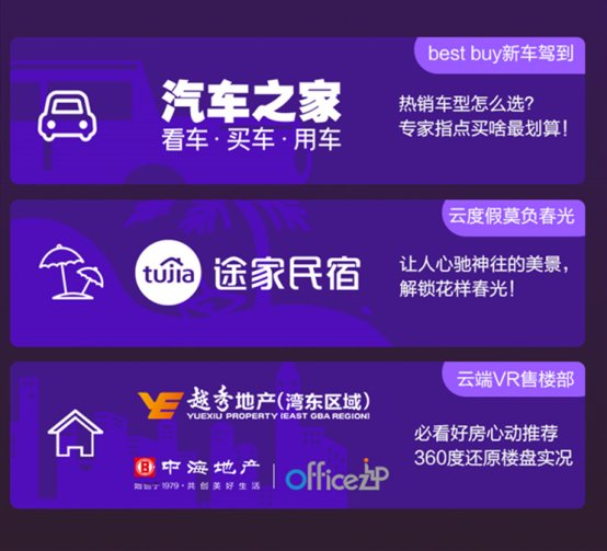 “酷狗云享樂(lè)”專題上線！酷狗直播攜手各行業(yè)大牌給你花樣享受