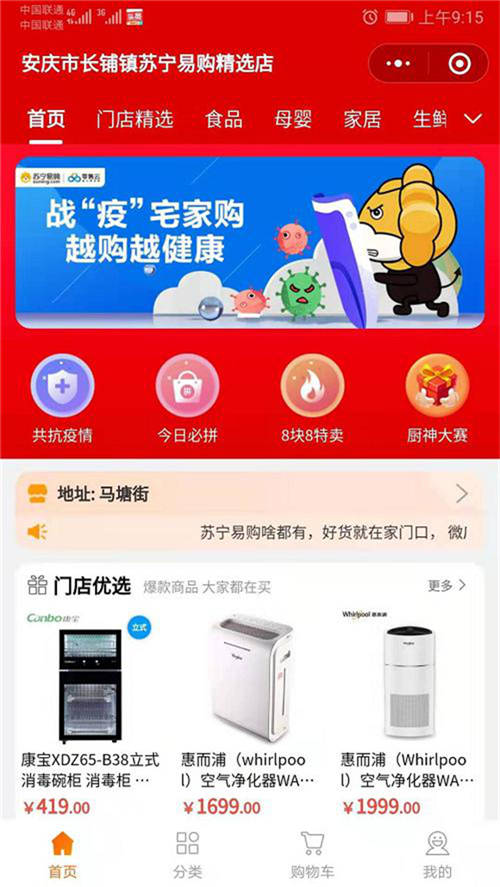 加碼線上、以需定產(chǎn)、直播訂貨 科技賦能蘇寧零售云家電開倉