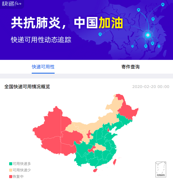 企業(yè)復(fù)工全面啟動(dòng)，快遞100聚焦快遞物流信息化領(lǐng)域?yàn)槠髽I(yè)護(hù)航