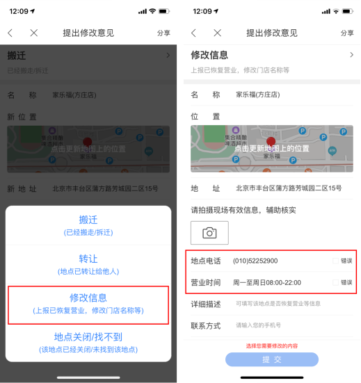 疫情期間商超營(yíng)業(yè)時(shí)間多有調(diào)整，出門前先查百度地圖避免跑空