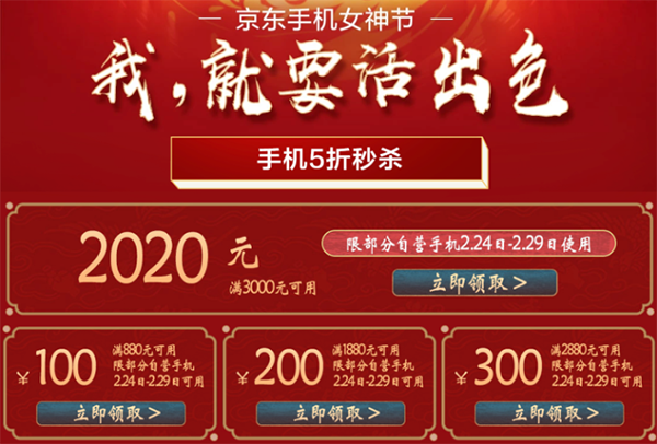 舊手機千萬別丟了！京東手機女神節(jié)以舊換新最高補貼2020元