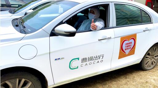 支援醫(yī)護，研發(fā)健康汽車，曹操出行綠色戰(zhàn)略再加速
