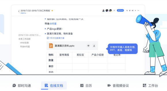 遠程辦公時期，這些公司為什么都選擇了飛書？