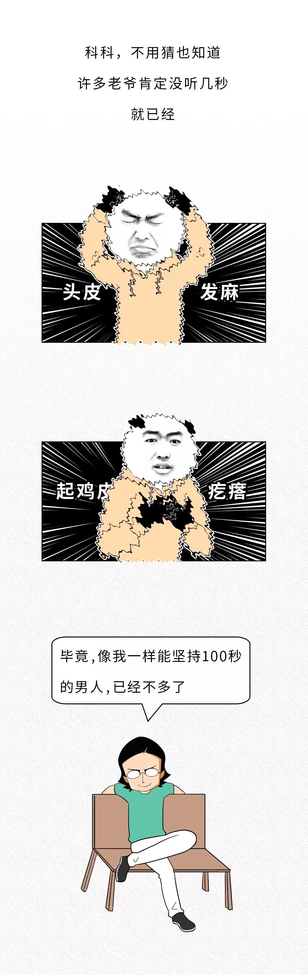 為啥指甲刮黑板的聲音會令人難受？？？