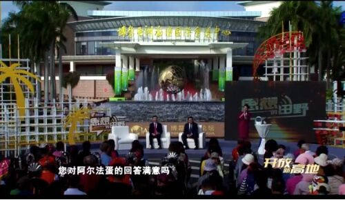 “開發(fā)新高地”，阿爾法蛋亮相海南衛(wèi)視《思想的田野》