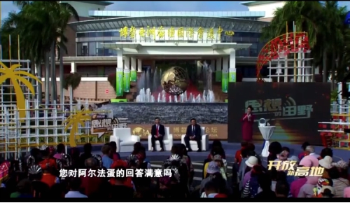 “開發(fā)新高地”，阿爾法蛋亮相海南衛(wèi)視《思想的田野》