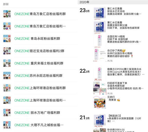 疫情開啟ONEZONE第二增長曲線，社群零售逆勢發(fā)力迎新機(jī)遇