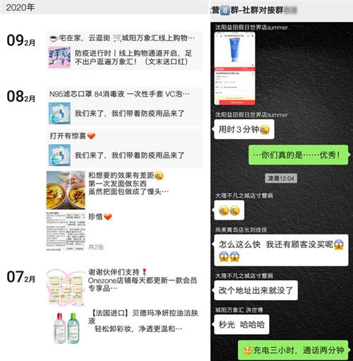 疫情開啟ONEZONE第二增長曲線，社群零售逆勢發(fā)力迎新機(jī)遇