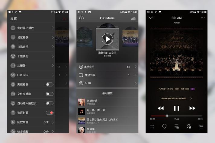 同為高解析音樂播放器，索尼NW-A105HN和飛傲M11的差別有多大？