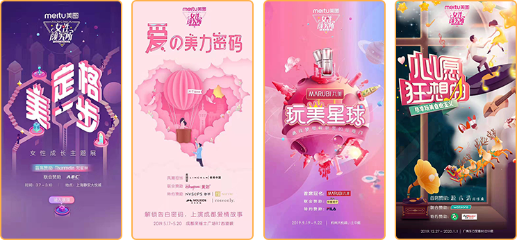 美圖發(fā)布2020年度招商計(jì)劃，5大創(chuàng)新維度助力品牌增長(zhǎng)