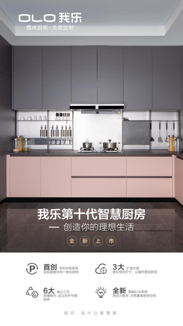 哪個家居品牌注重原創(chuàng)設計？帶你認識我樂家居的原創(chuàng)設計力